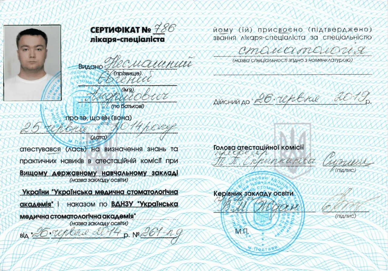 Интернатура