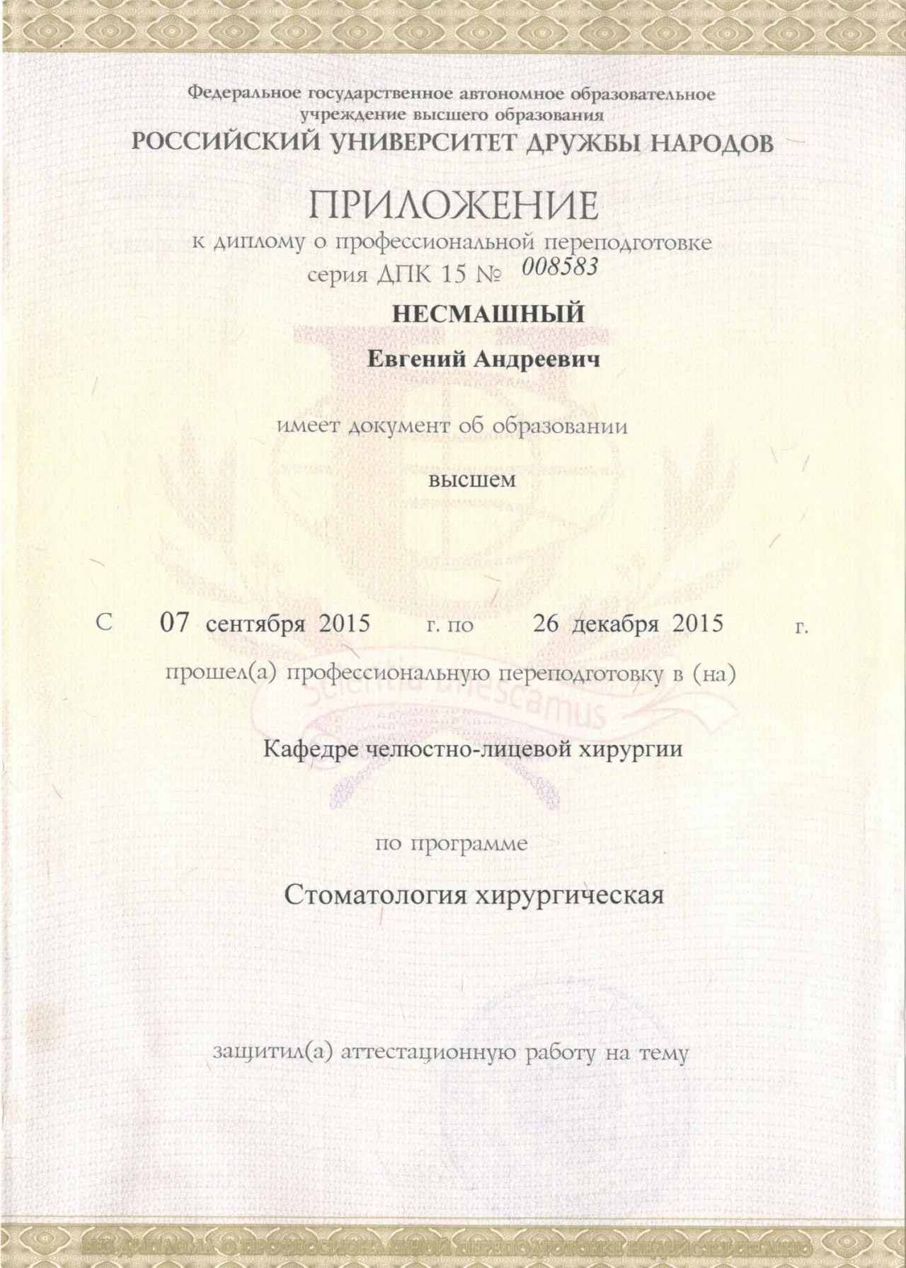 Приложение