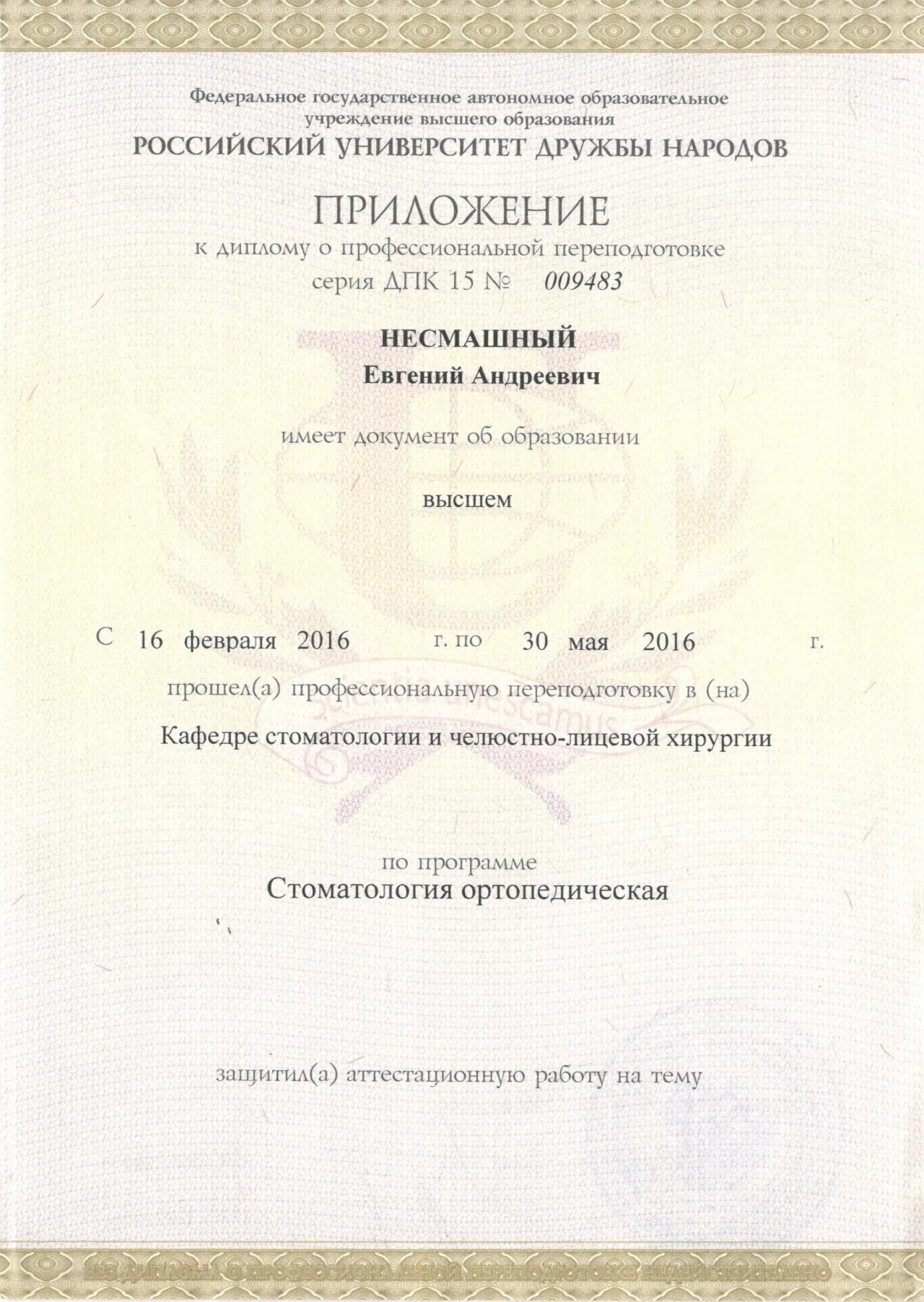 Приложение