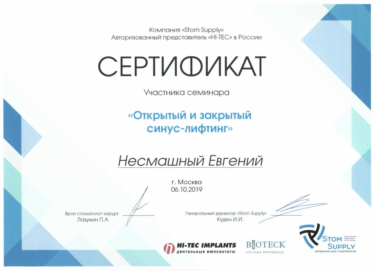 Сертификат